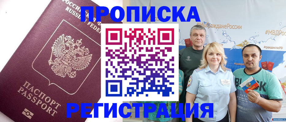 временная регистрация адрес в Пермском крае