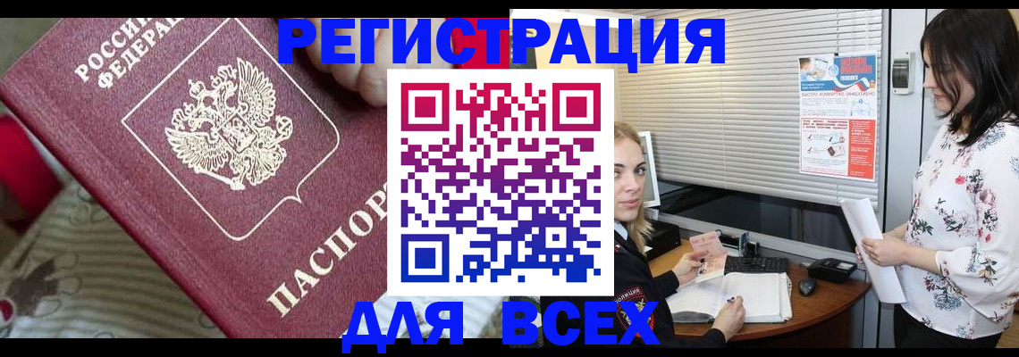 прописка в квартире в Пермском крае