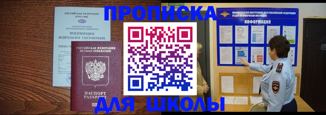 прописка поиск в Пермском крае