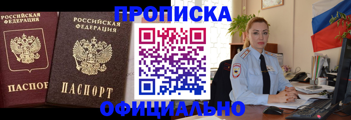 прописка регистрация в Пермском крае