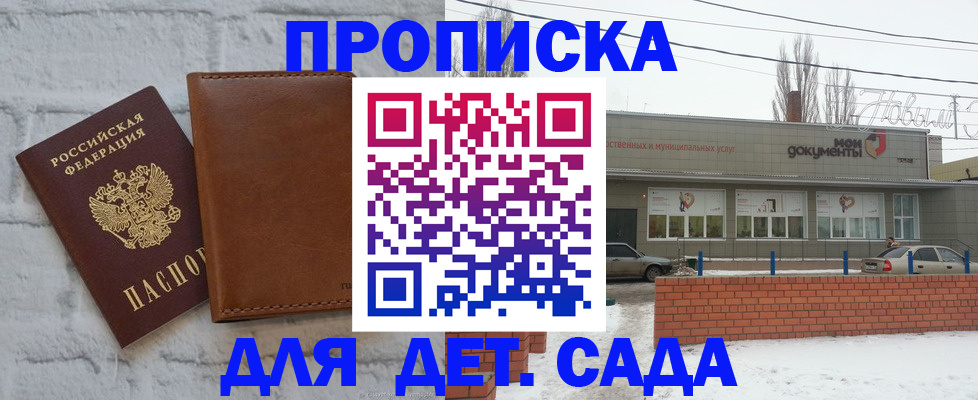 прописка иностранных граждан в Пермском крае