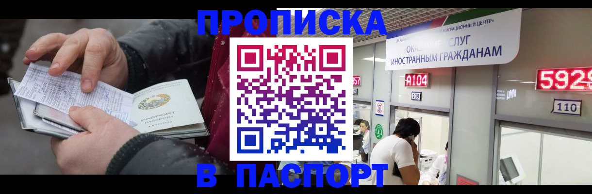 прописка гарантия в Пермском крае