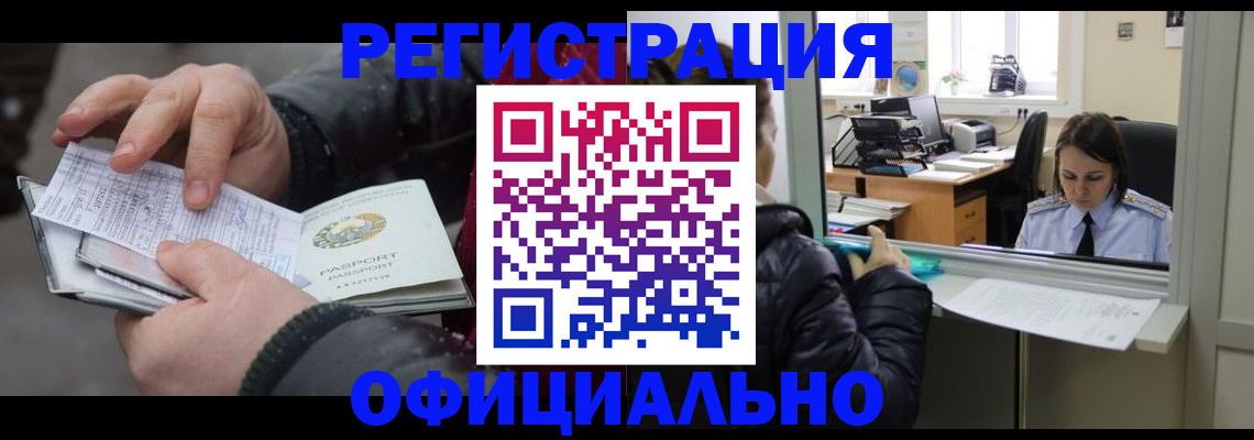 временная регистрация поиск в Пермском крае