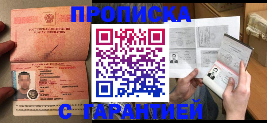 прописка от собственника в Пермском крае