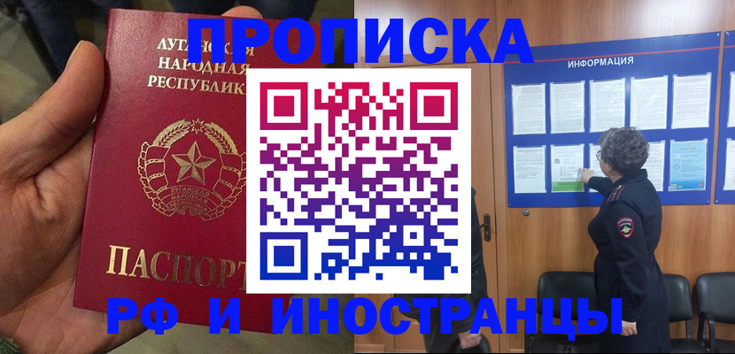 временная регистрация в квартире в Пермском крае