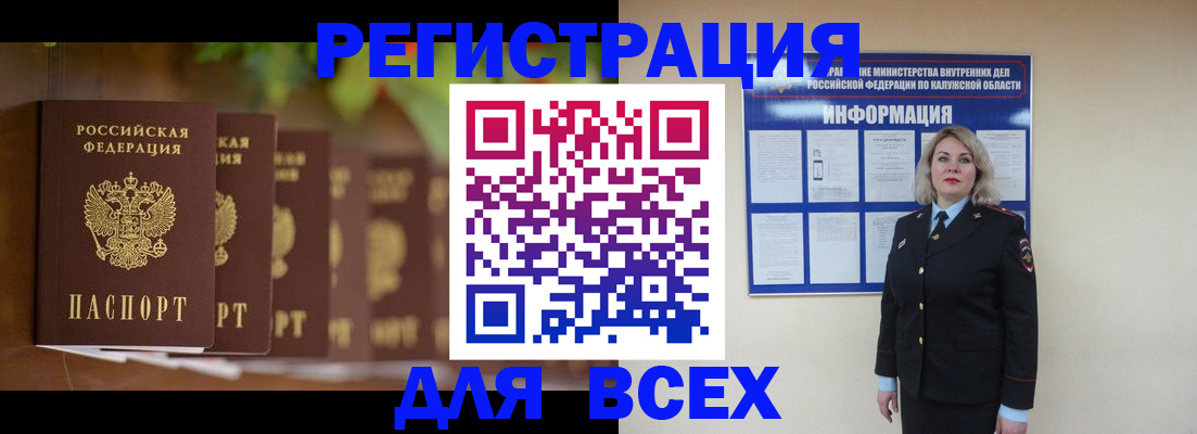 прописка для работы в Пермском крае
