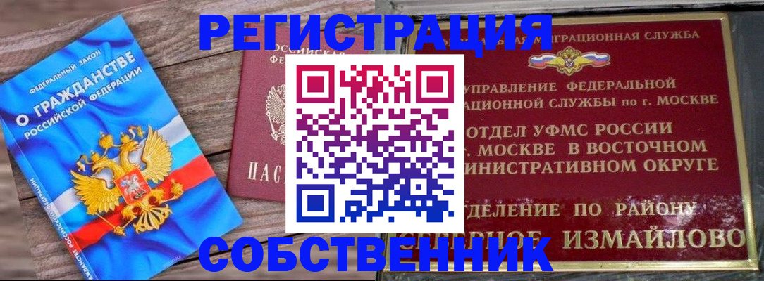 временная регистрация гарантия в Пермском крае