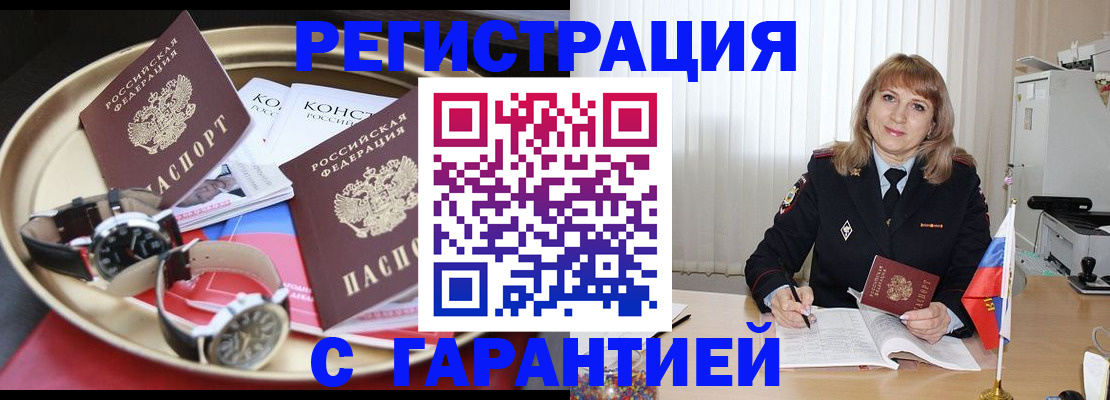 временная регистрация законно в Пермском крае