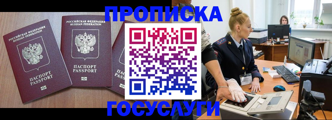 прописка поиск в Пермском крае